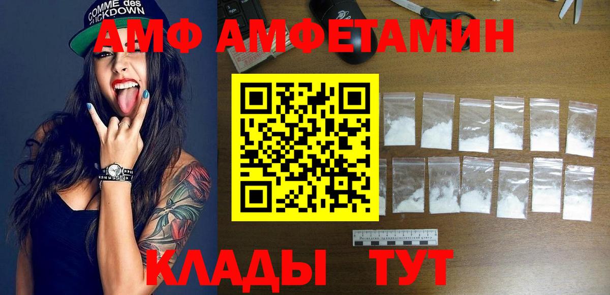 АМФ 98% Петрозаводск