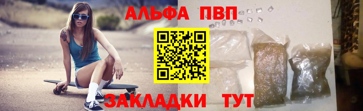 Петрозаводск  Alpha PVP мука  Alpha-PVP Соль  Alpha-PVP СК КРИС  A-PVP  Вход с VPN 