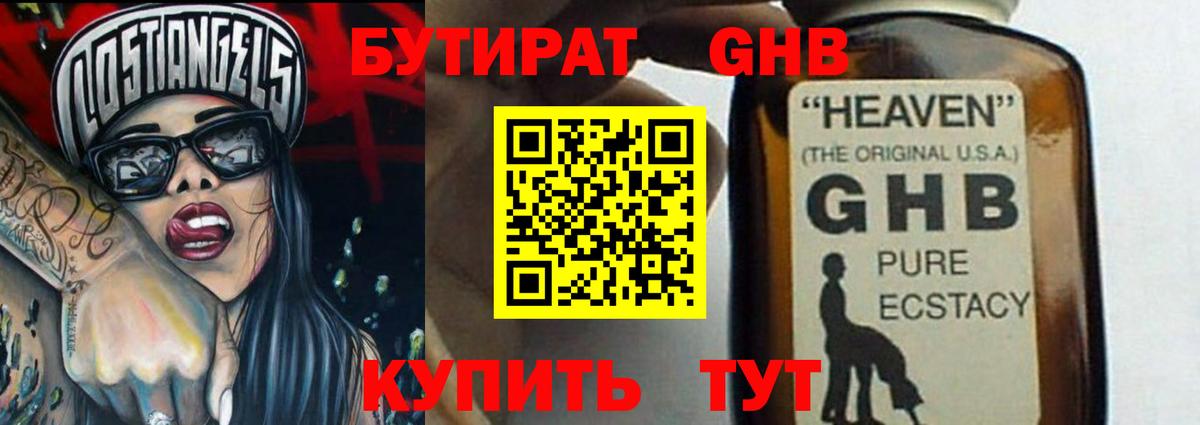 Бутират оксана Петрозаводск