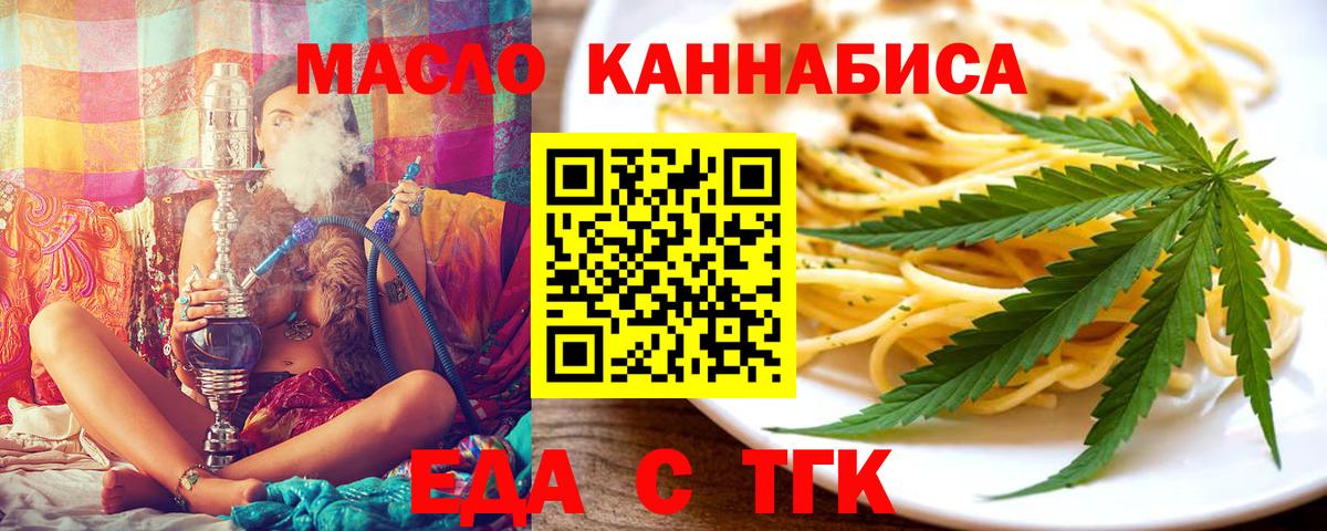 Петрозаводск  Cannafood марихуана  Вход с VPN 