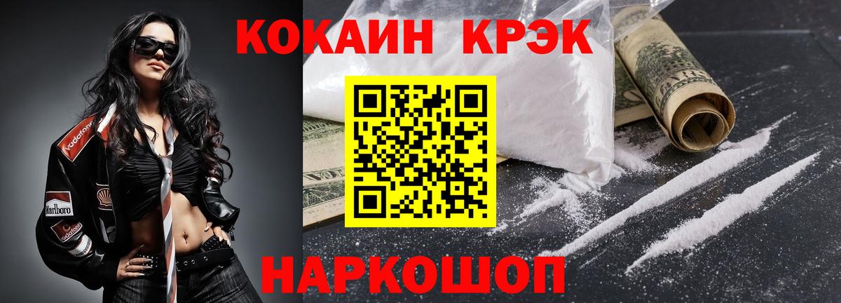 Кокаин 98% Петрозаводск