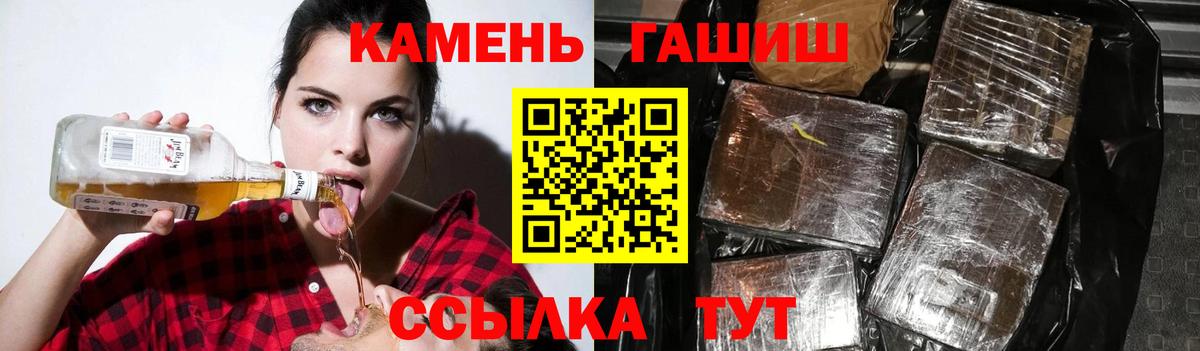 ГАШ хэш  Гашиш  ГАШИШ Изолятор  Петрозаводск  Вход с VPN 