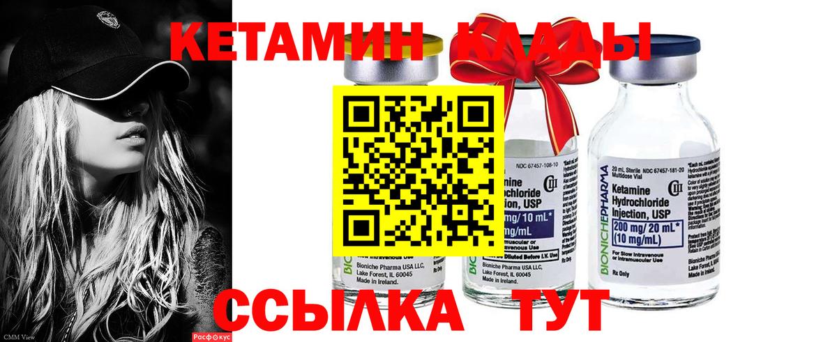 Кетамин VHQ  КЕТАМИН VHQ  Вход с VPN  Петрозаводск 