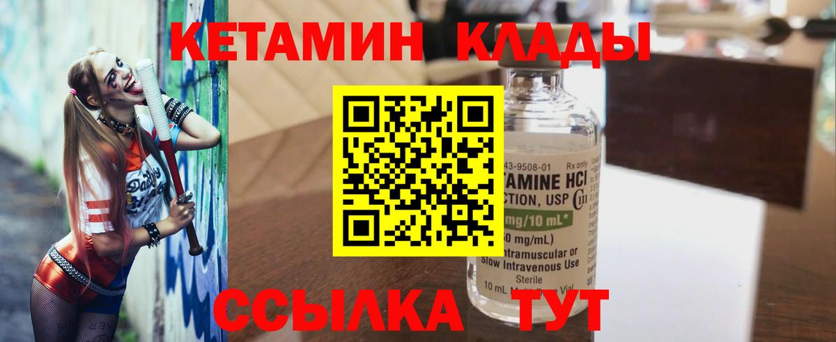 КЕТАМИН ketamine Петрозаводск
