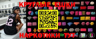 круглые Первоуральск
