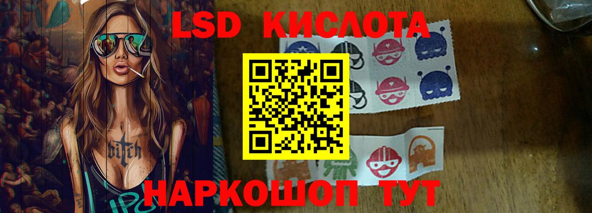 ЛСД экстази кислота Петрозаводск