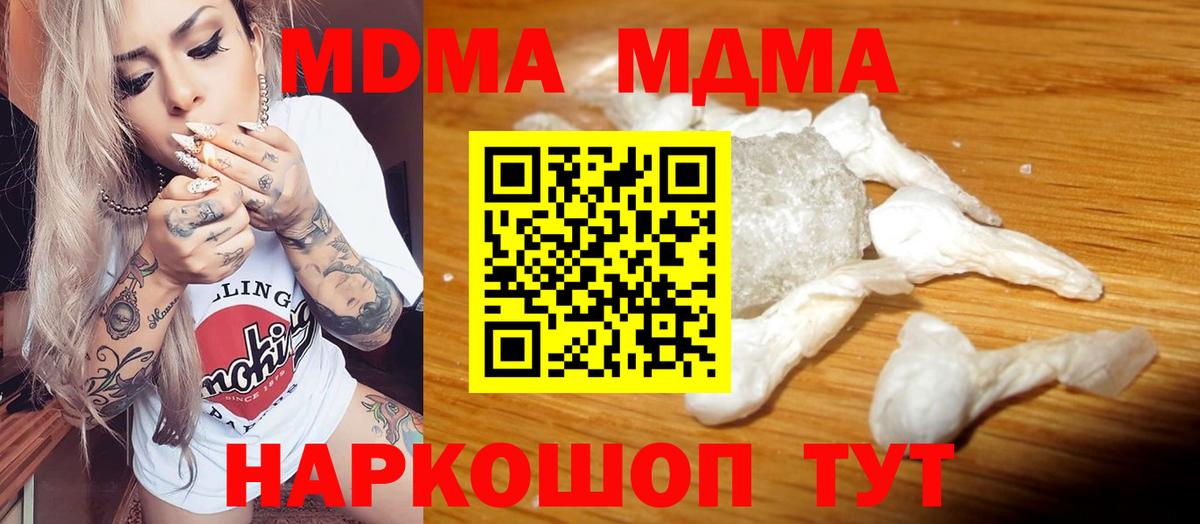 MDMA молли  МДМА  Петрозаводск  MDMA молли  Вход с VPN 