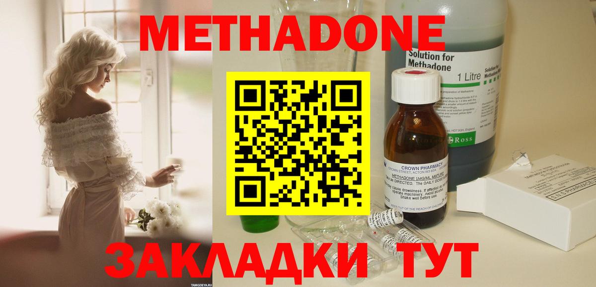 Петрозаводск  МЕТАДОН methadone  Вход с VPN  Метадон мёд 