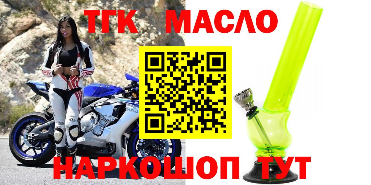 даркнет сайт  Вход с VPN  Петрозаводск  ТГК жижа  Дистиллят ТГК THC oil 